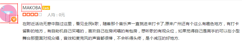 迷你ktv使用評(píng)價(jià)1