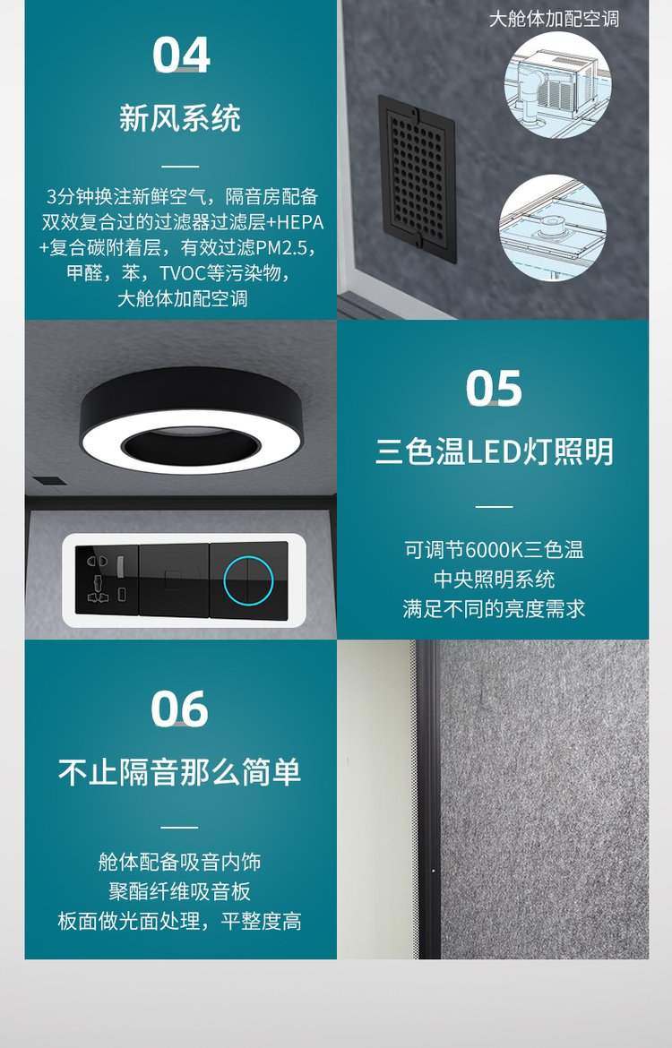 移動(dòng)隔音艙 移動(dòng)隔音艙