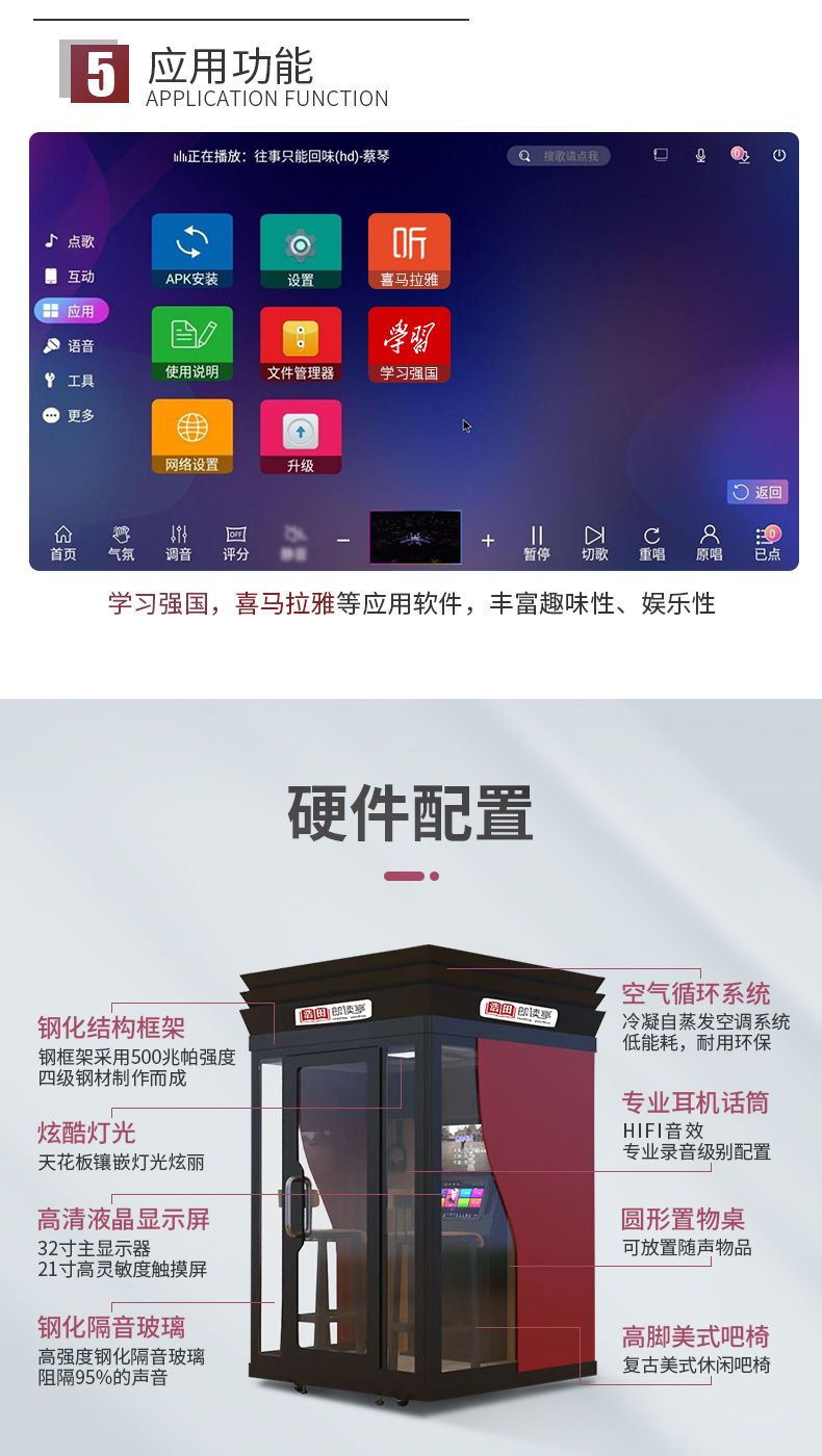 多功能黨建朗讀亭