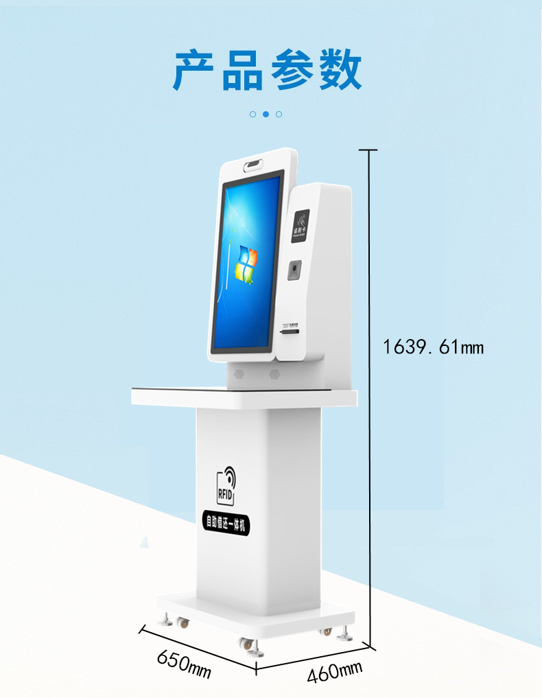 豪華型自助借還書機(jī) 豪華型自助借還書機(jī)