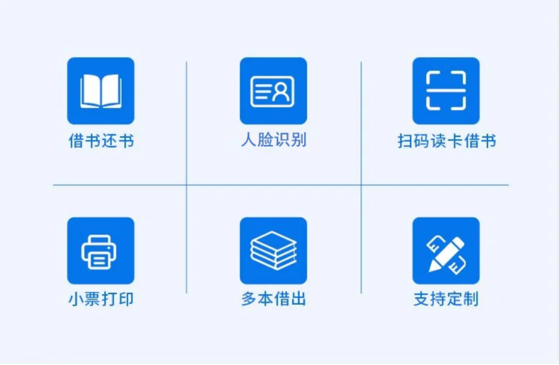 兒童自助借還書機